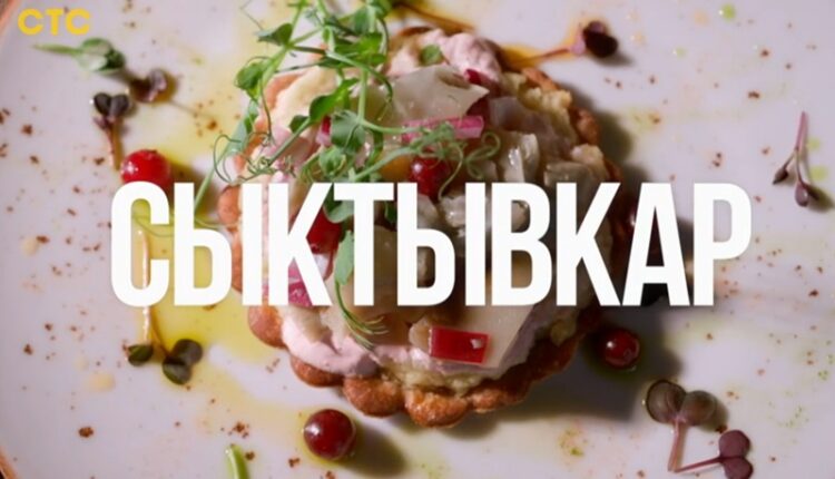 сыктывкар